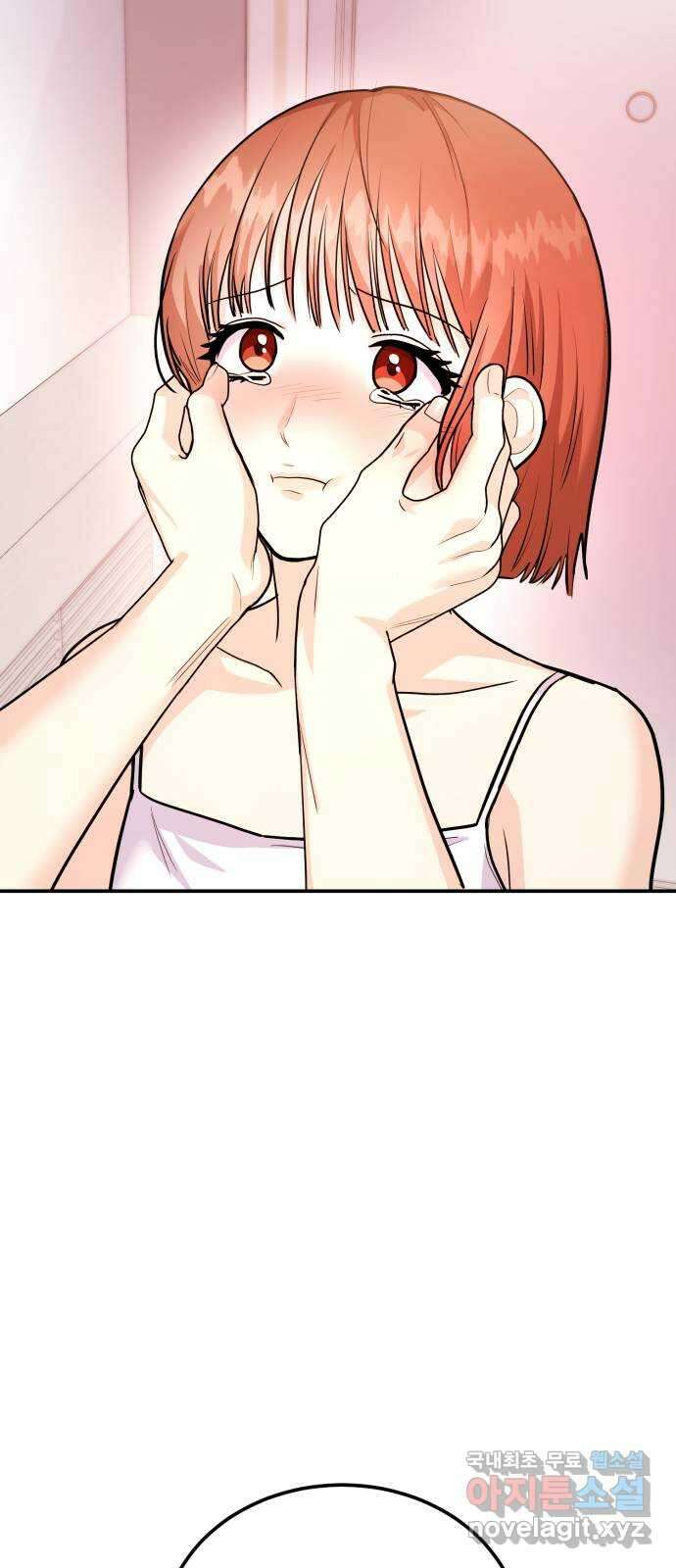 나랑X할래? 39화. 친구사이 끝! 16