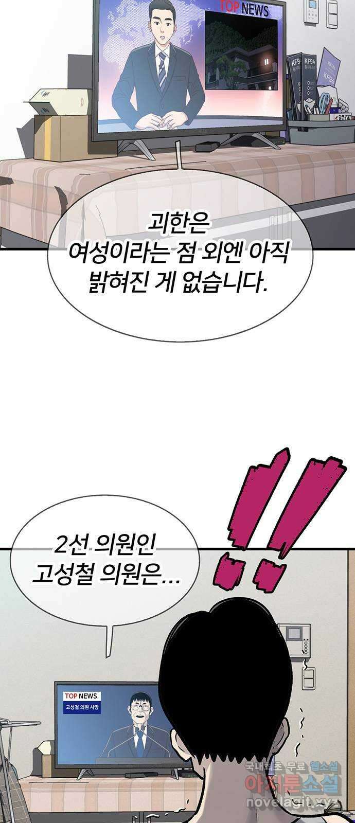 미나 이퀄 76화 3