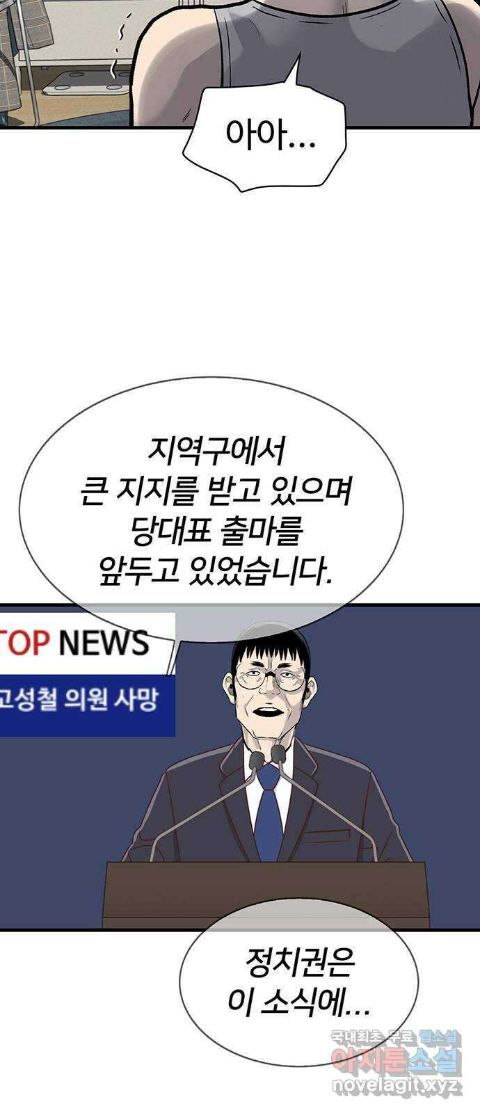 미나 이퀄 76화 4