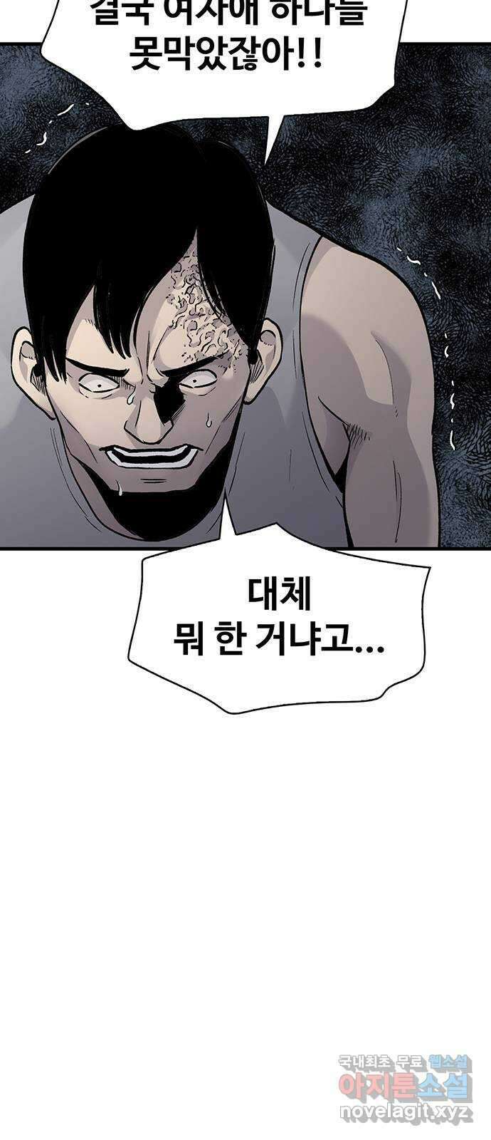 미나 이퀄 76화 7