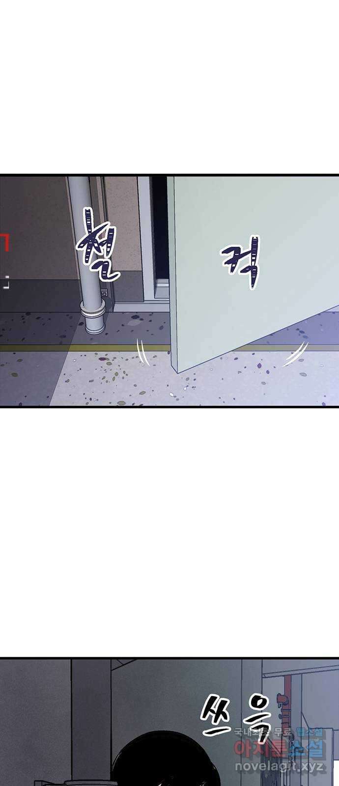 미나 이퀄 76화 8