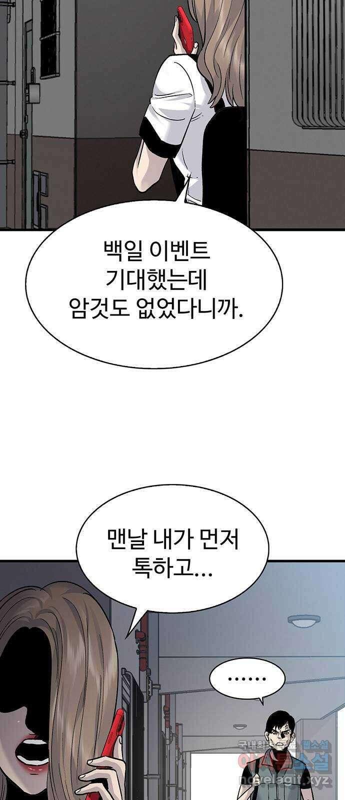 미나 이퀄 76화 13