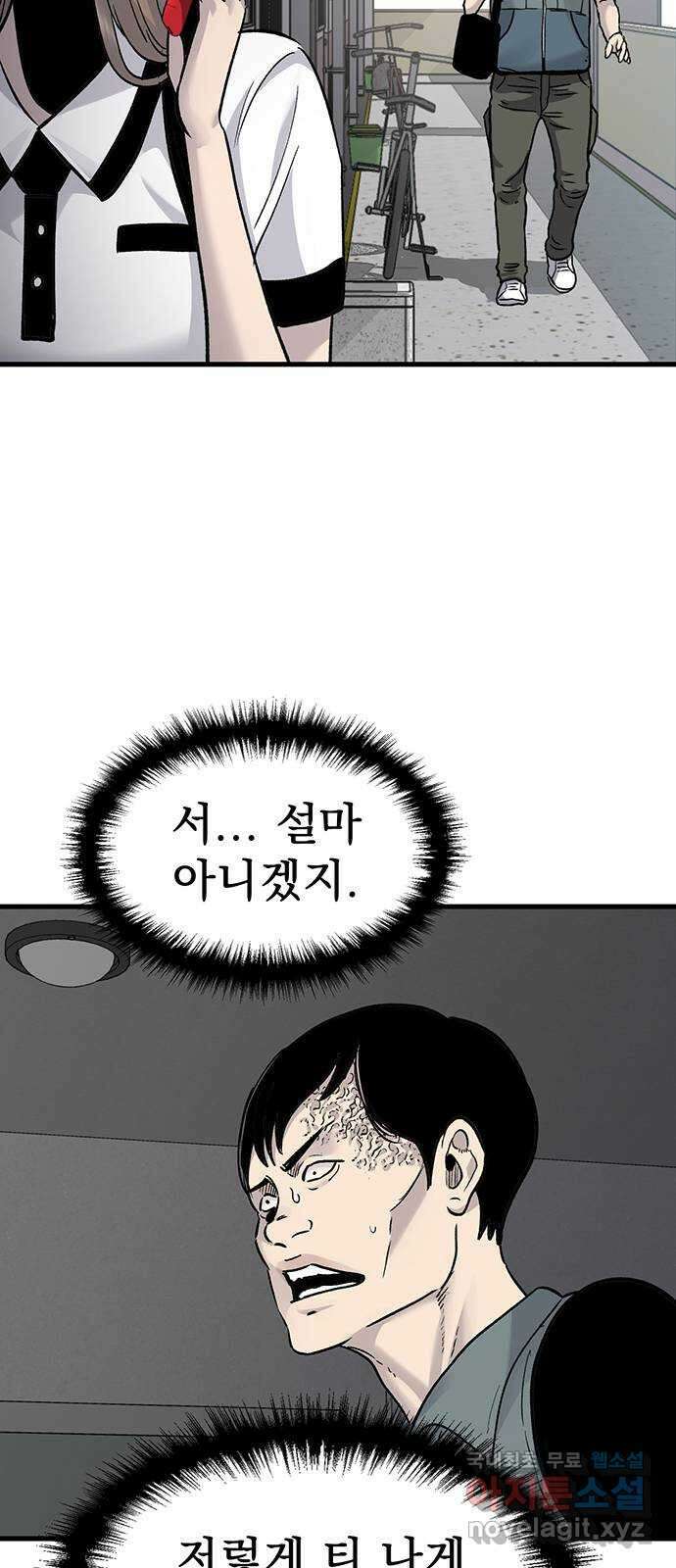 미나 이퀄 76화 14