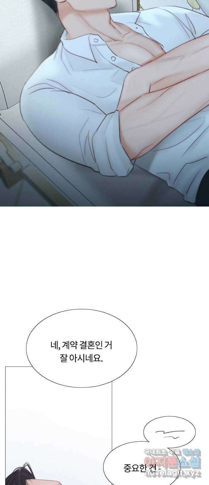 세레나 49화. 밤새 단둘이 2