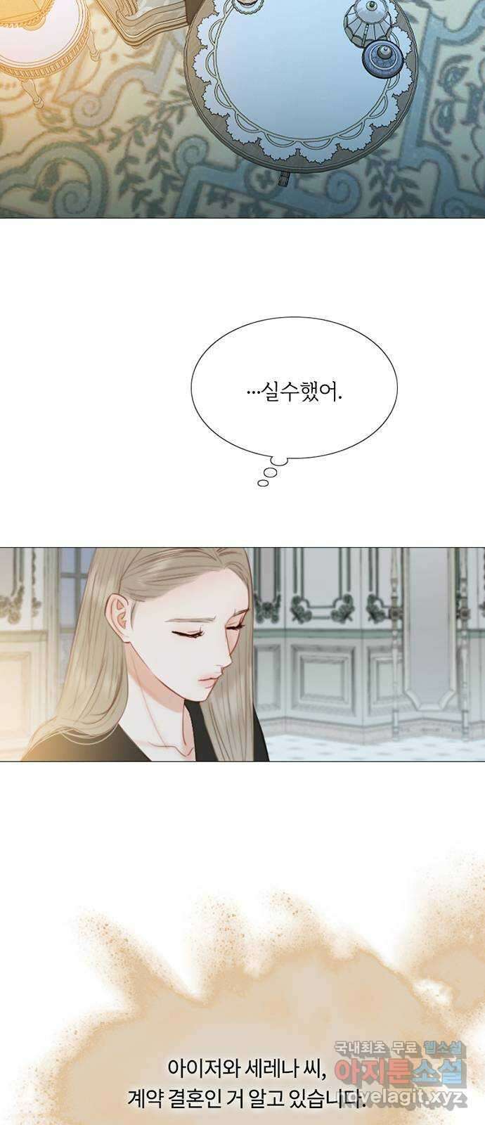 세레나 49화. 밤새 단둘이 7
