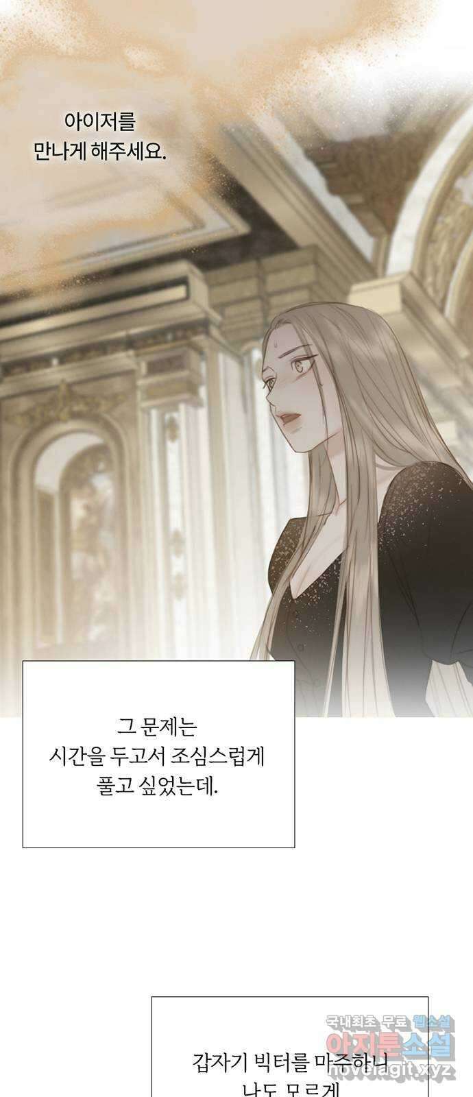 세레나 49화. 밤새 단둘이 8