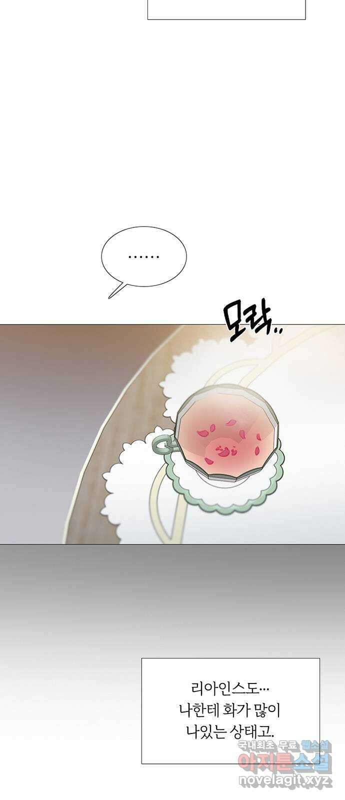 세레나 49화. 밤새 단둘이 10
