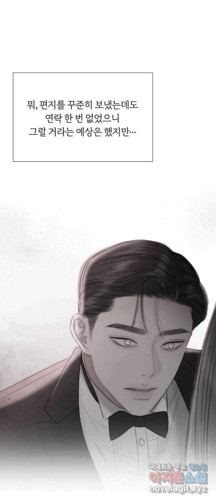 세레나 49화. 밤새 단둘이 11