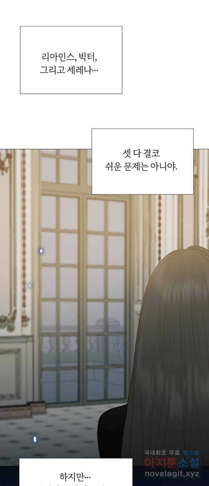 세레나 49화. 밤새 단둘이 12