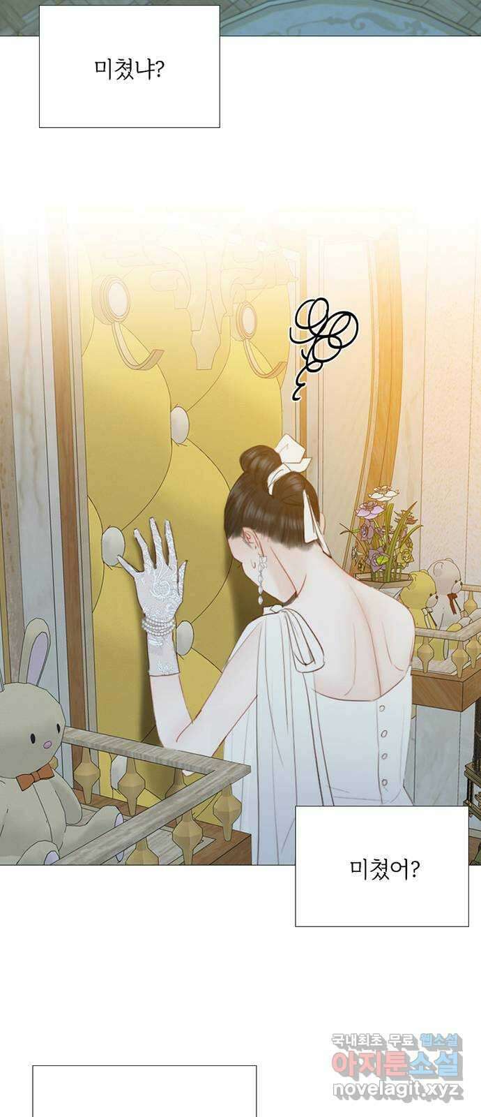 세레나 49화. 밤새 단둘이 15