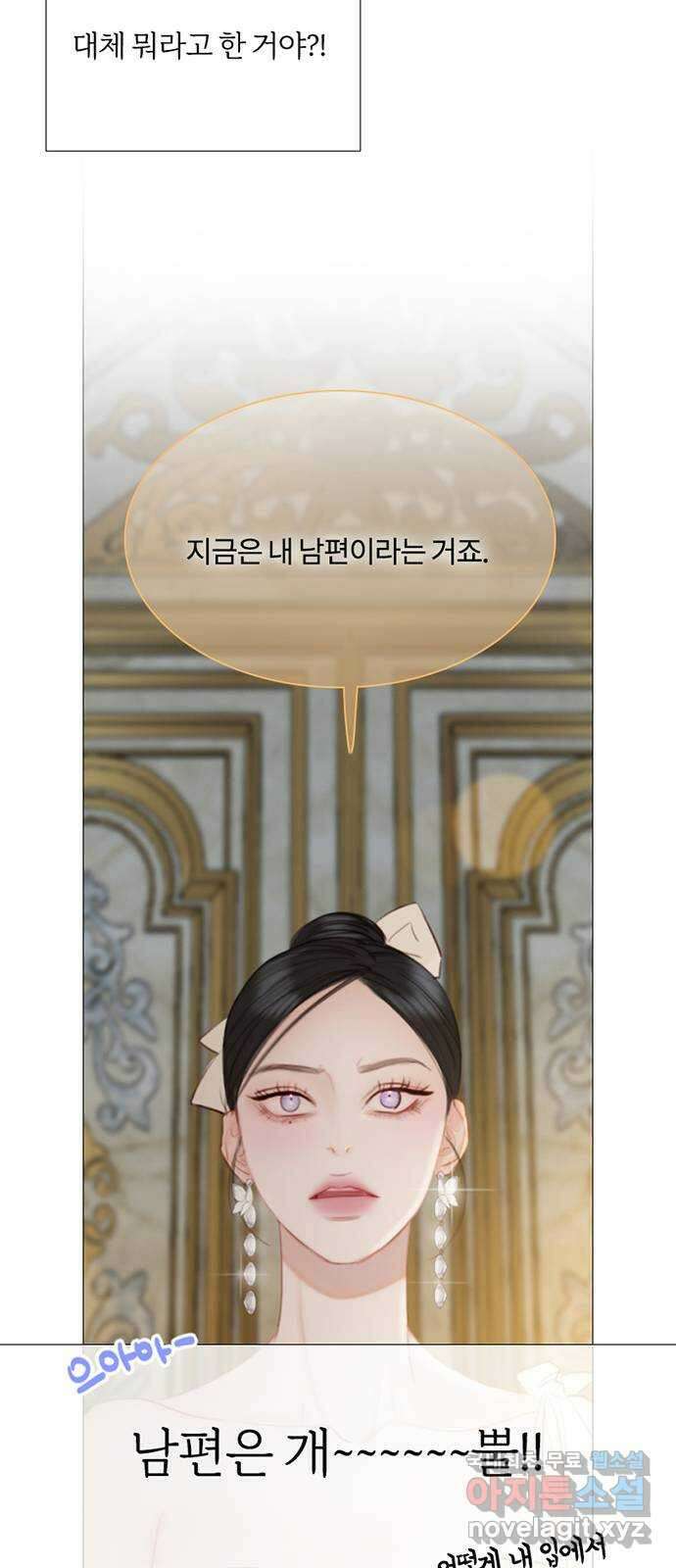 세레나 49화. 밤새 단둘이 16