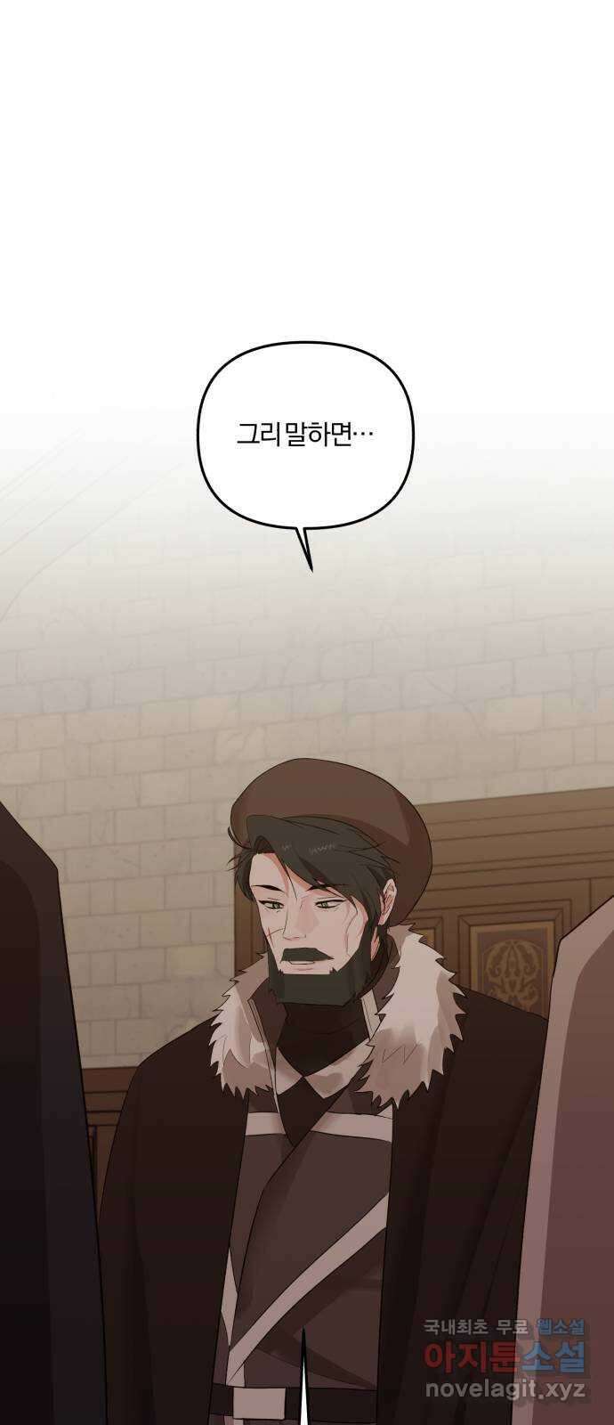 아침을 지나 밤으로 160화 1