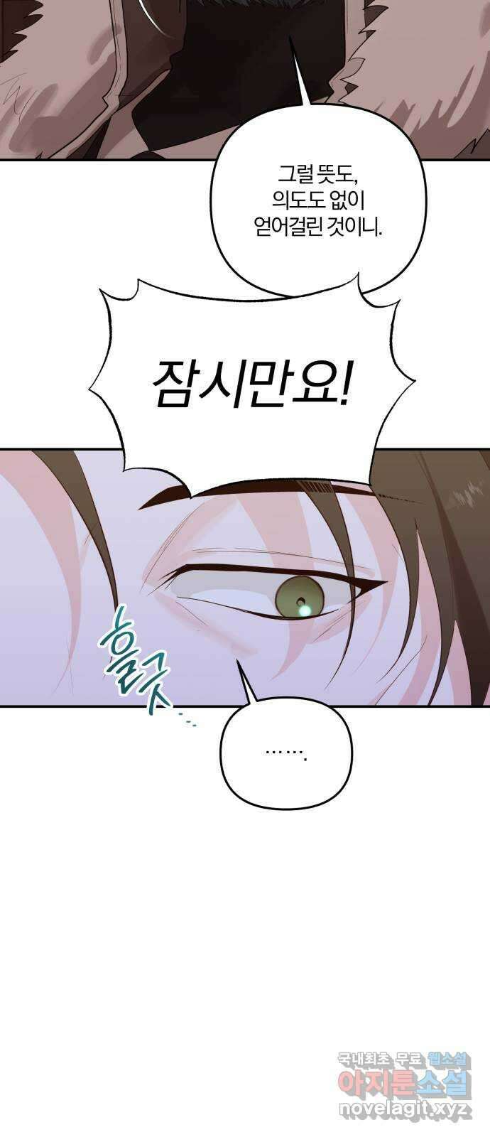 아침을 지나 밤으로 160화 3