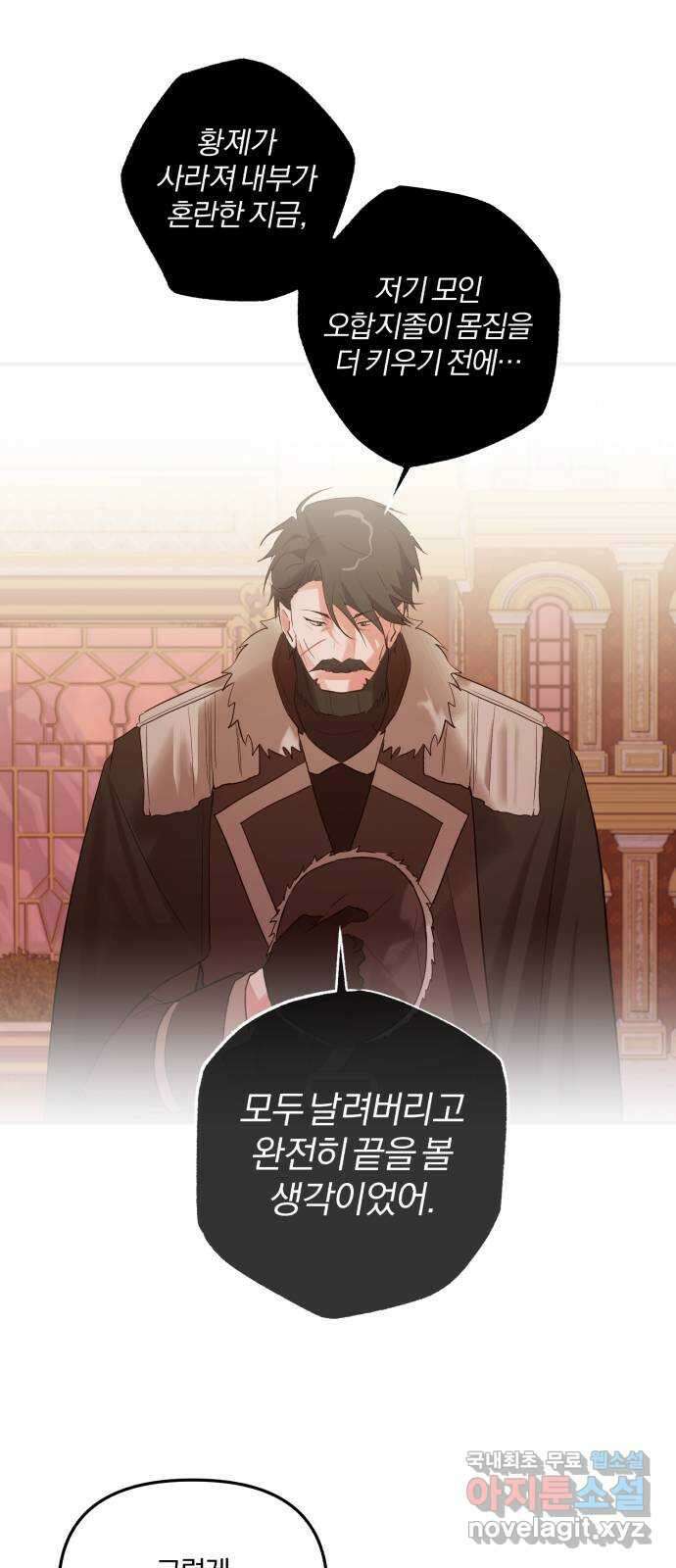 아침을 지나 밤으로 160화 5