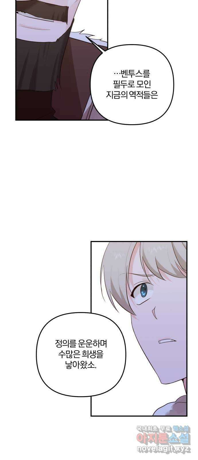 아침을 지나 밤으로 160화 8