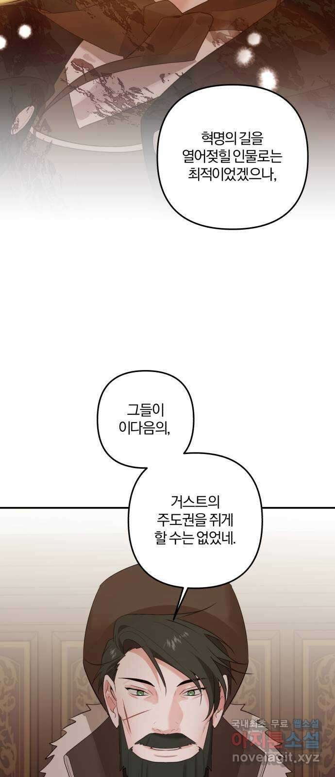 아침을 지나 밤으로 160화 11