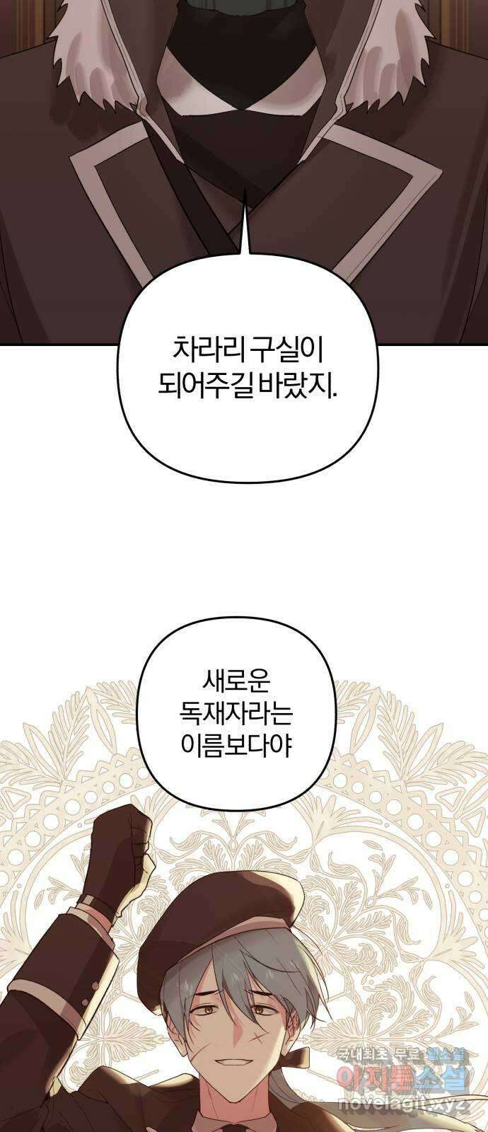 아침을 지나 밤으로 160화 12