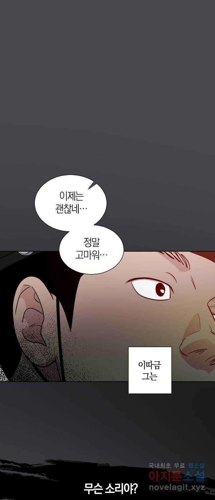 왕세자 입학도 135장 두 번째 막 (4) 1