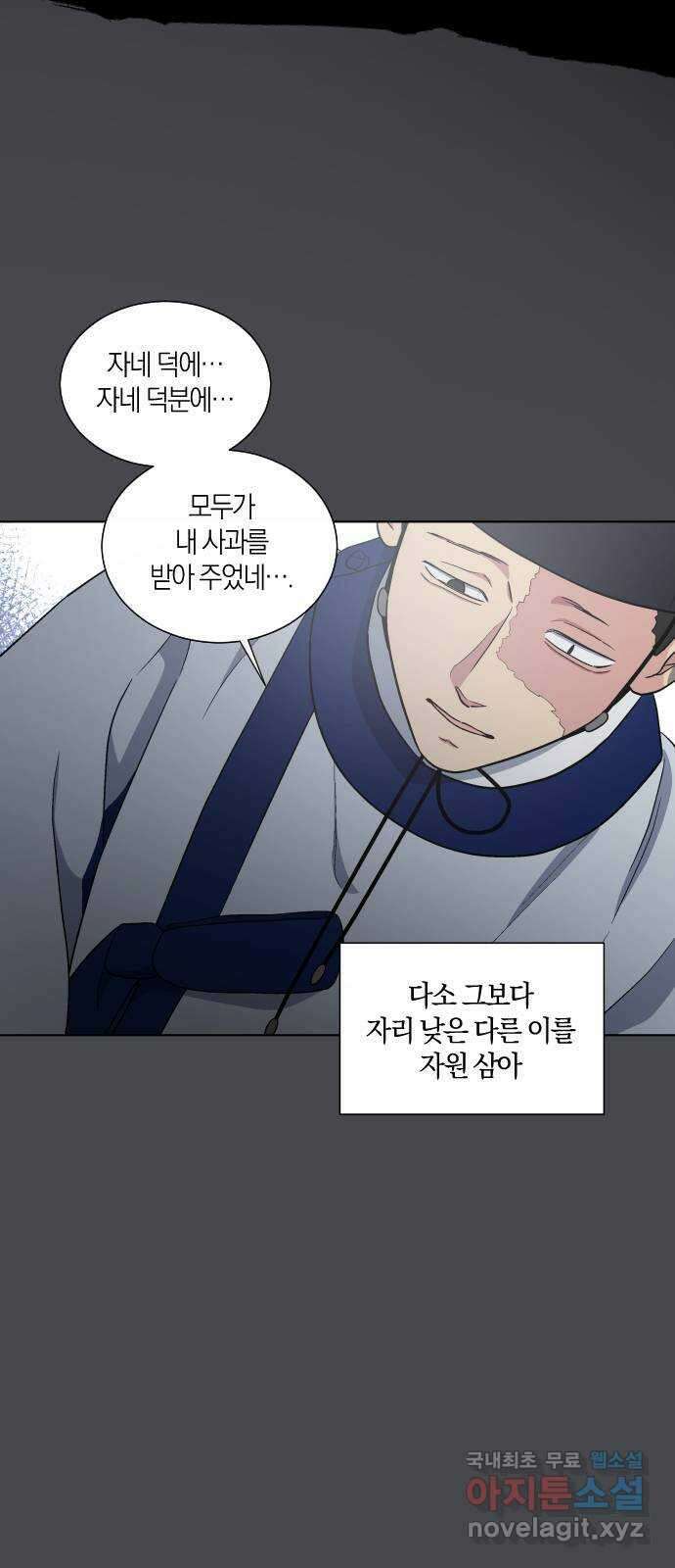 왕세자 입학도 135장 두 번째 막 (4) 2