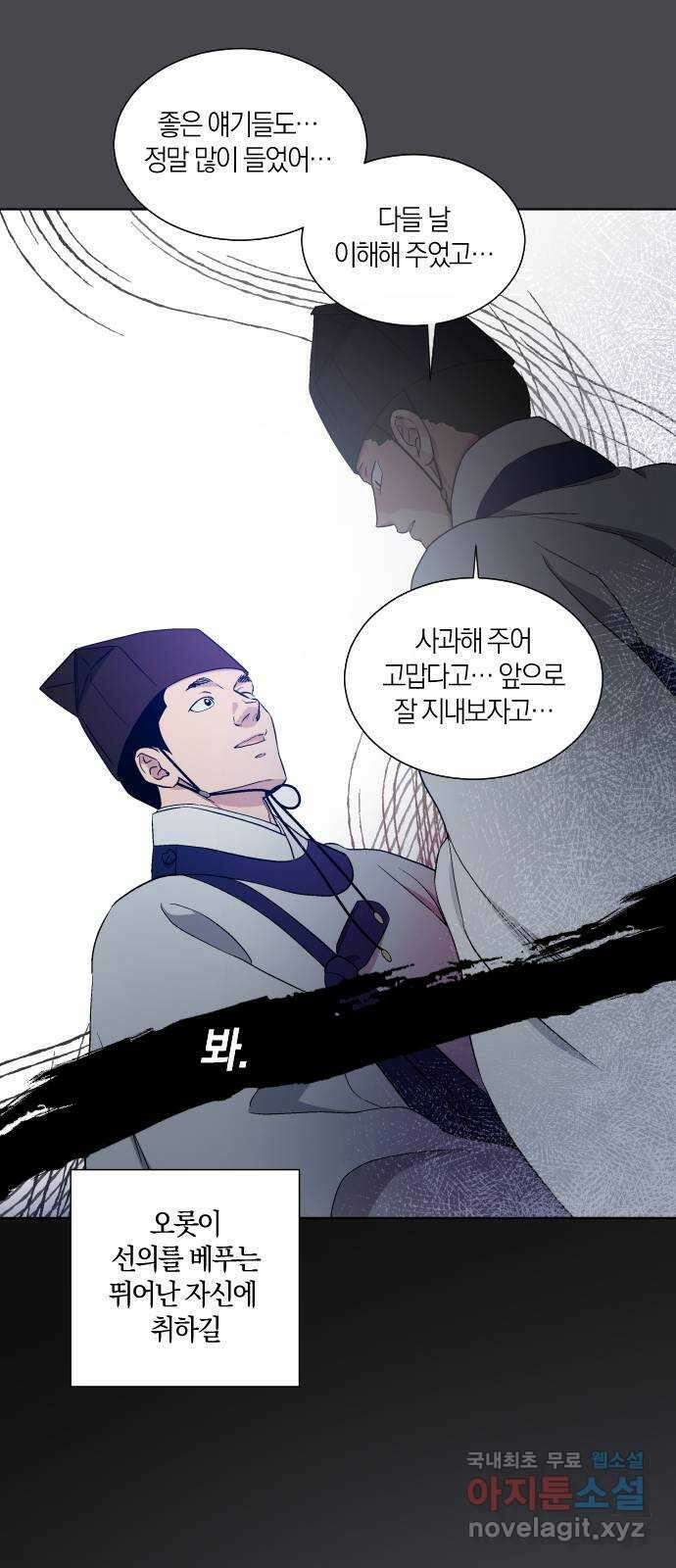 왕세자 입학도 135장 두 번째 막 (4) 3