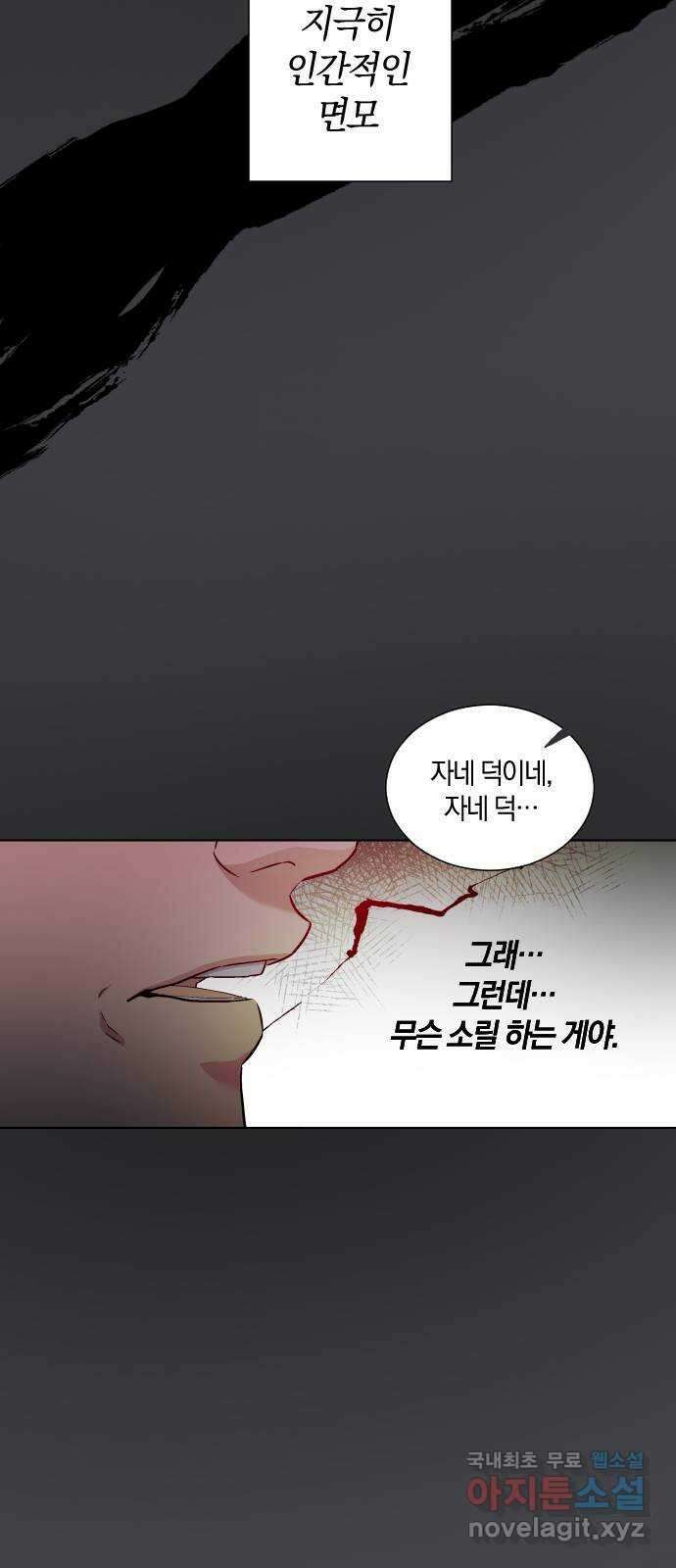 왕세자 입학도 135장 두 번째 막 (4) 6