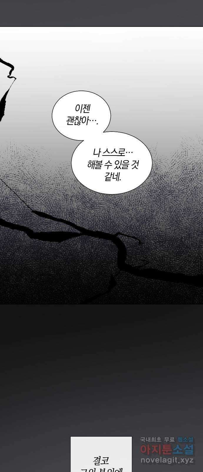 왕세자 입학도 135장 두 번째 막 (4) 7