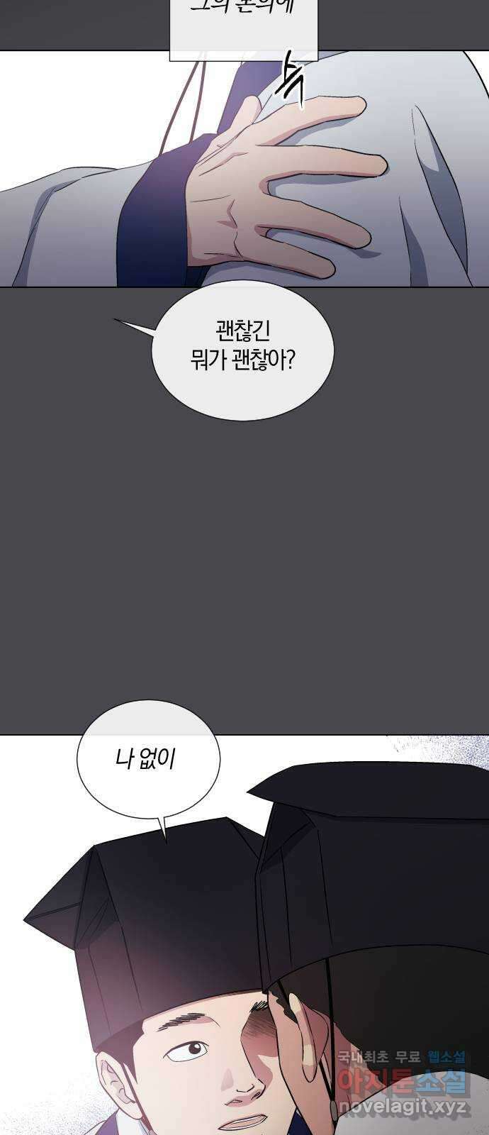 왕세자 입학도 135장 두 번째 막 (4) 8