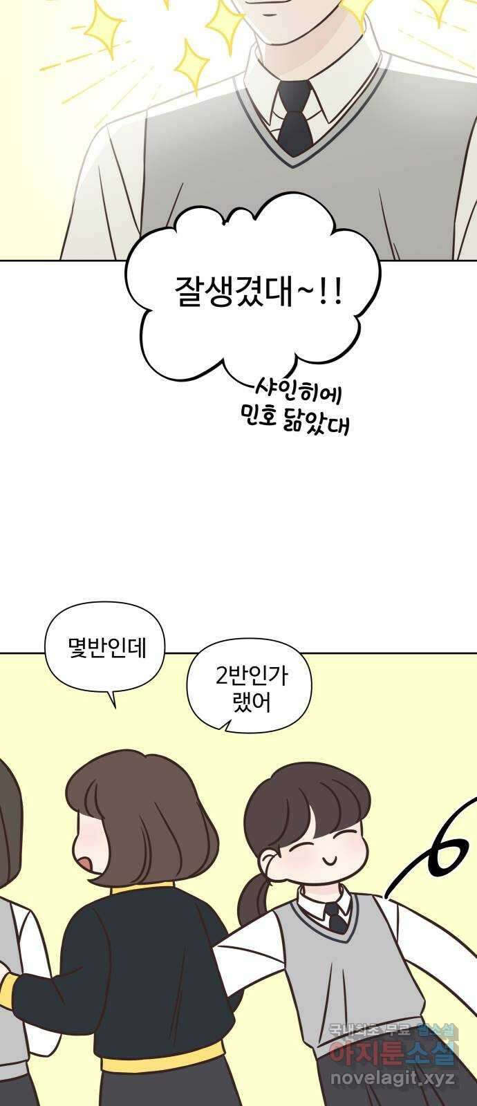 또다시 열일곱 17화 2