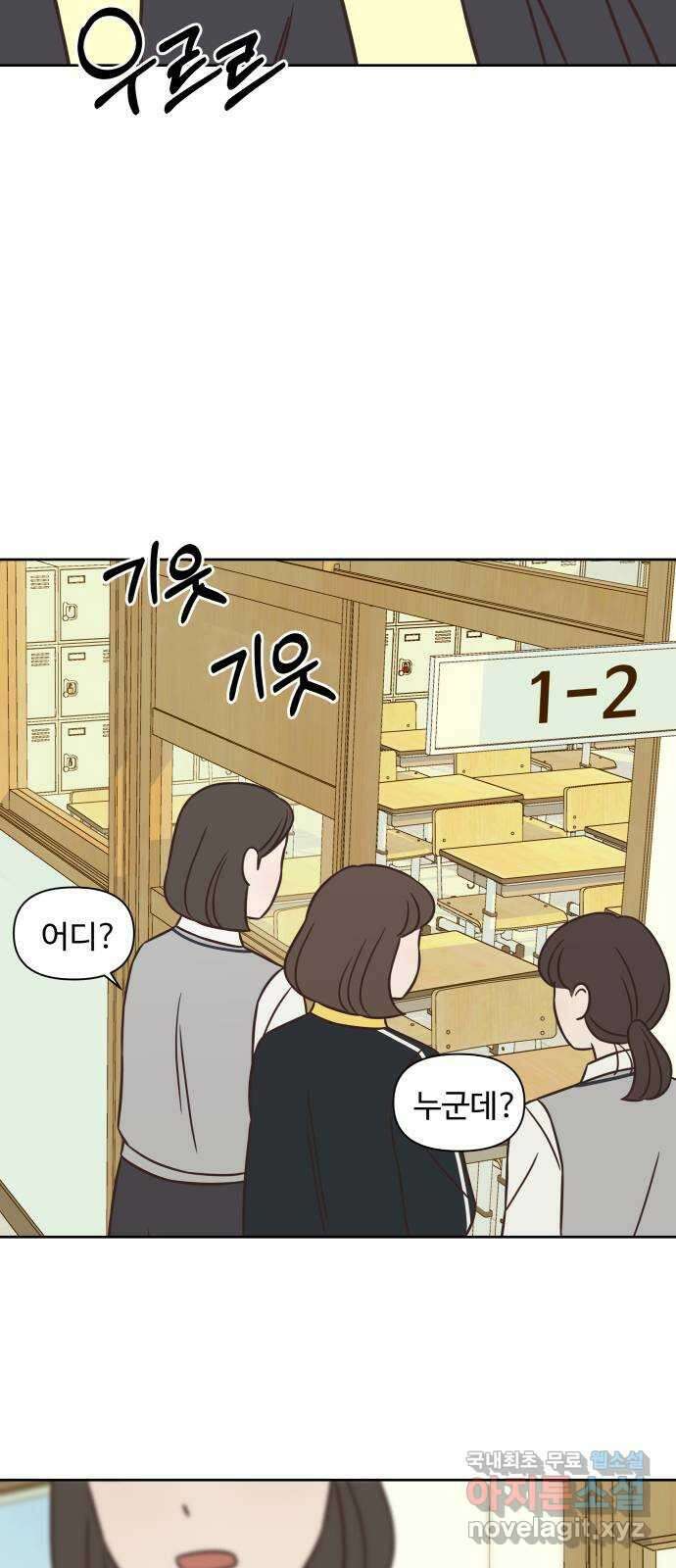 또다시 열일곱 17화 3