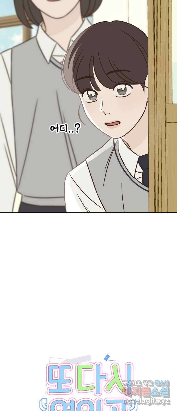 또다시 열일곱 17화 4