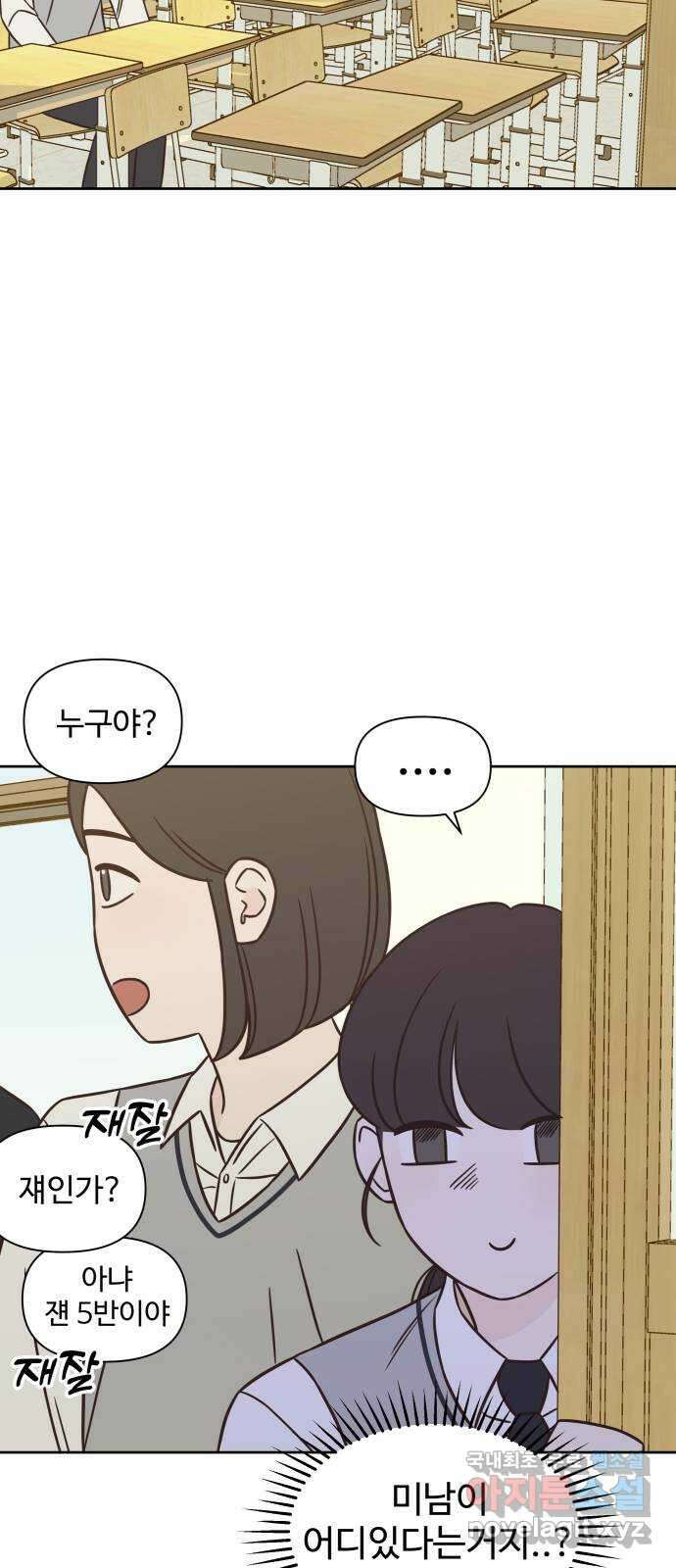 또다시 열일곱 17화 6