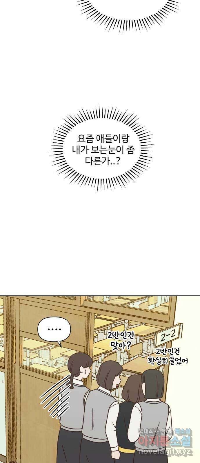 또다시 열일곱 17화 7
