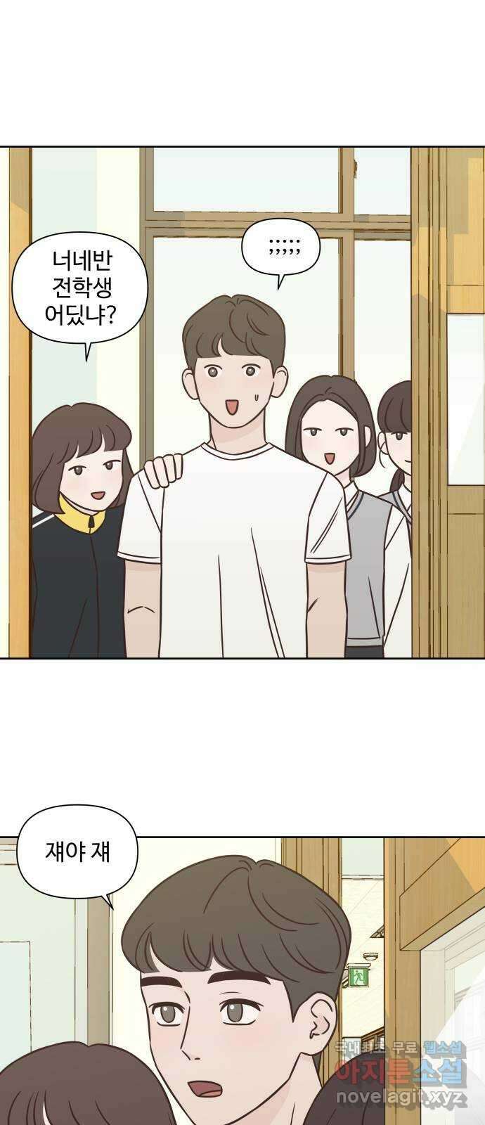 또다시 열일곱 17화 11