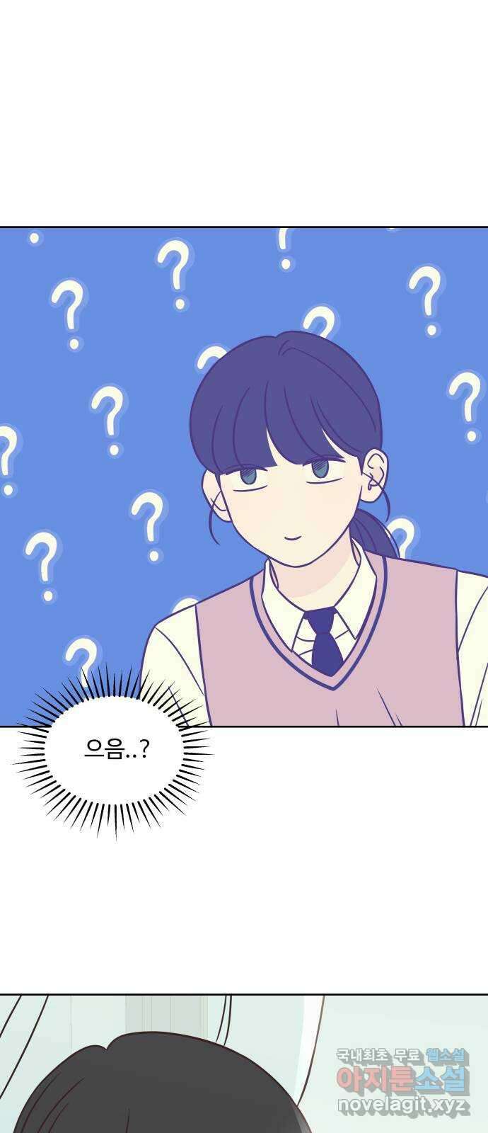 또다시 열일곱 17화 15