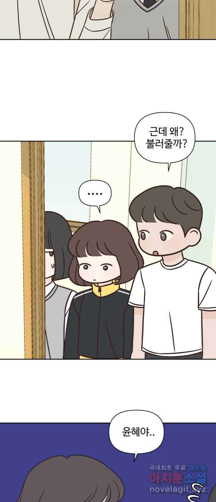 또다시 열일곱 17화 17
