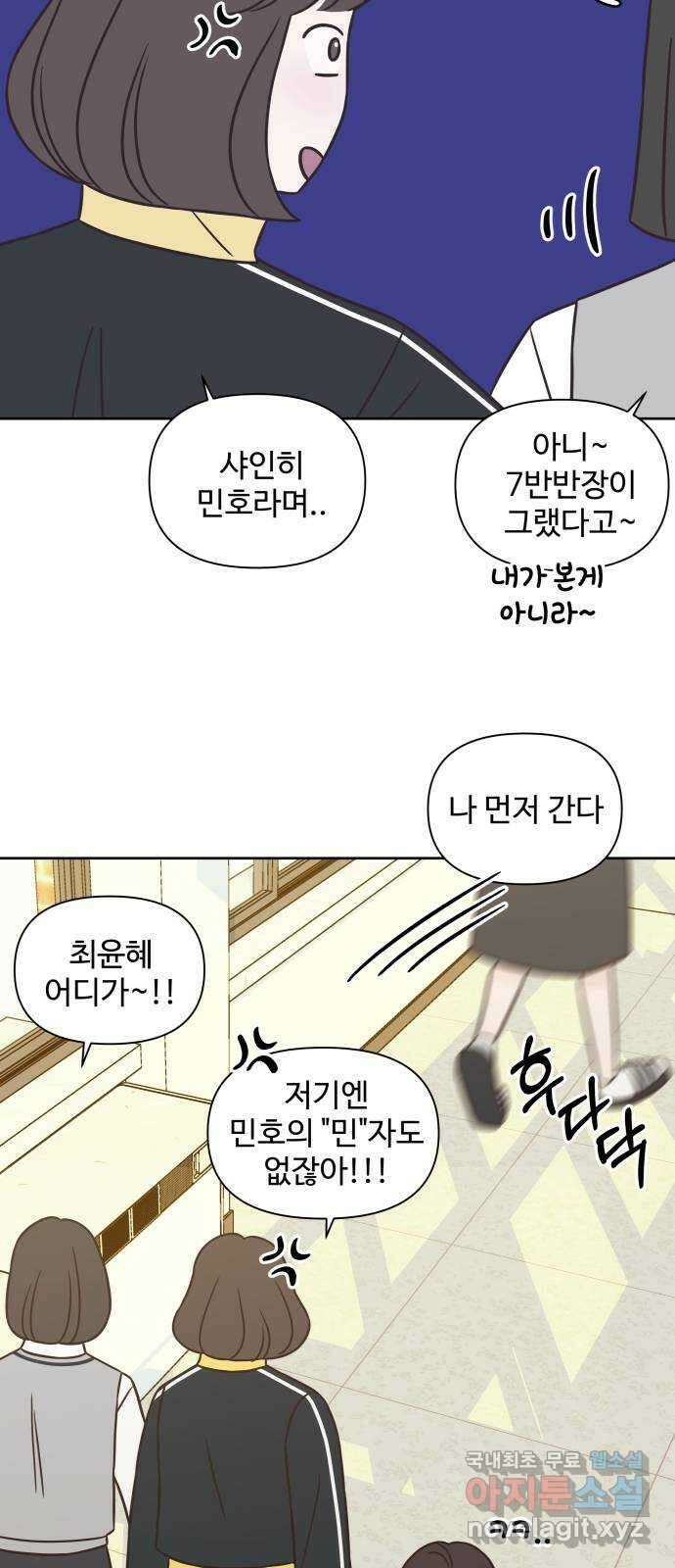 또다시 열일곱 17화 18