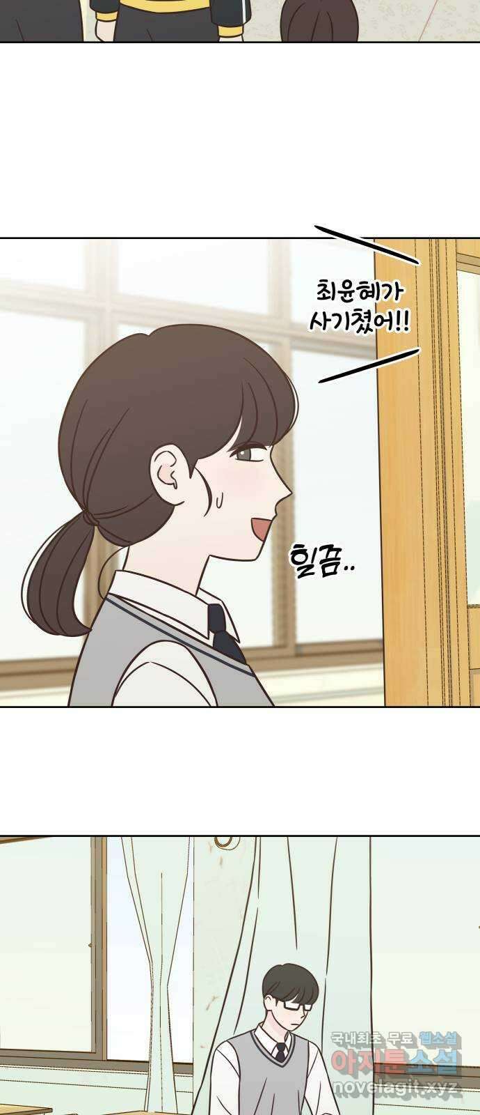 또다시 열일곱 17화 19