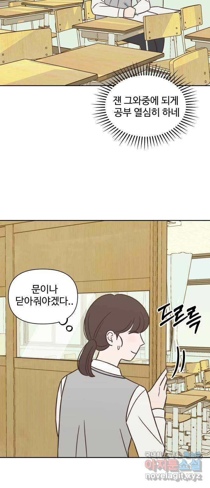 또다시 열일곱 17화 20