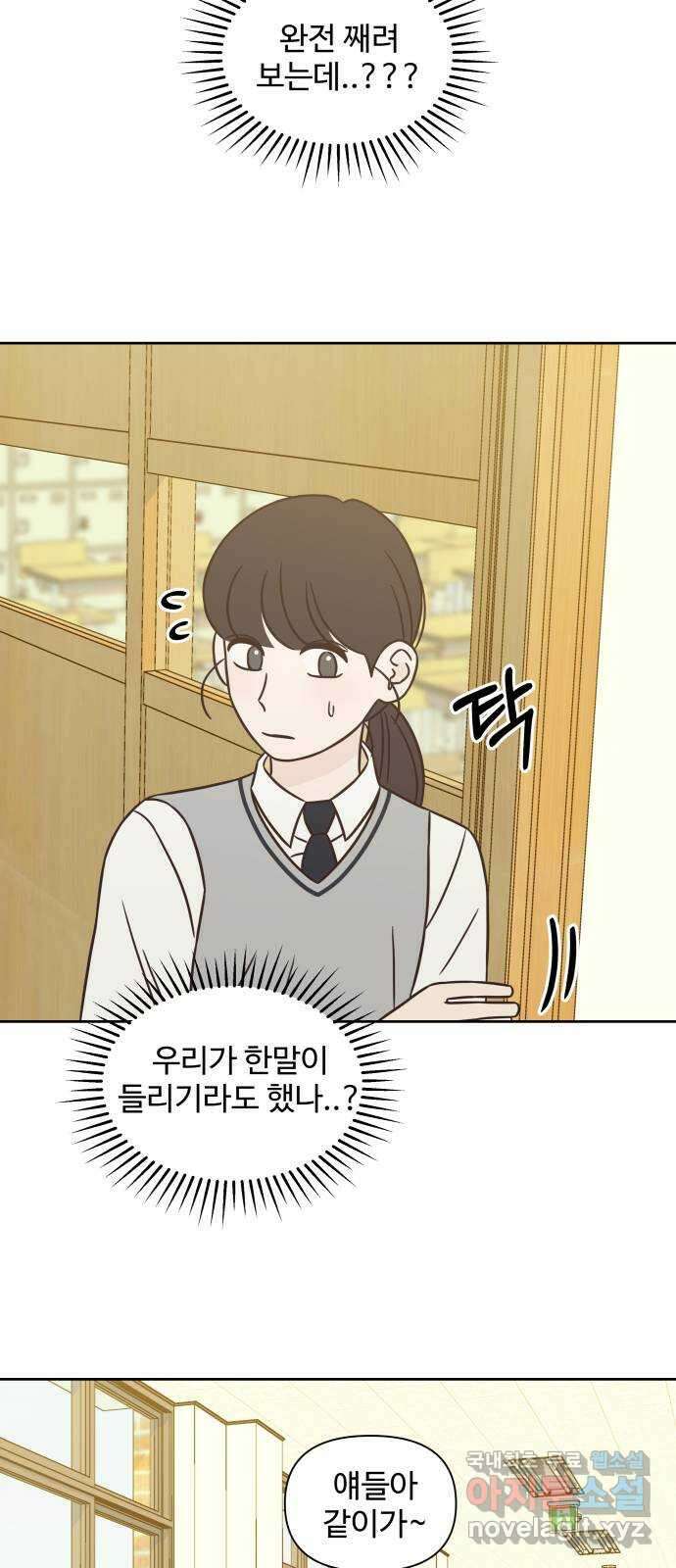 또다시 열일곱 17화 22