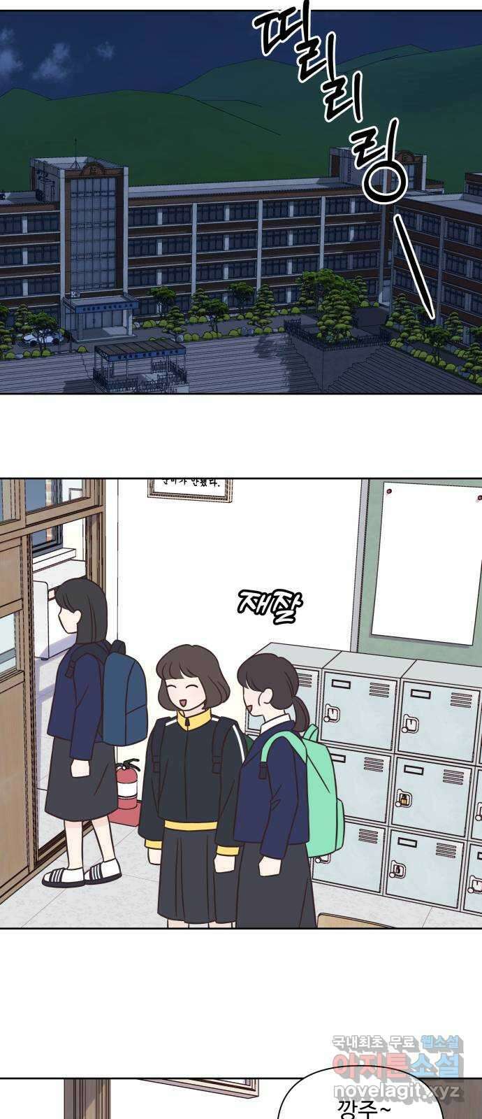또다시 열일곱 17화 24