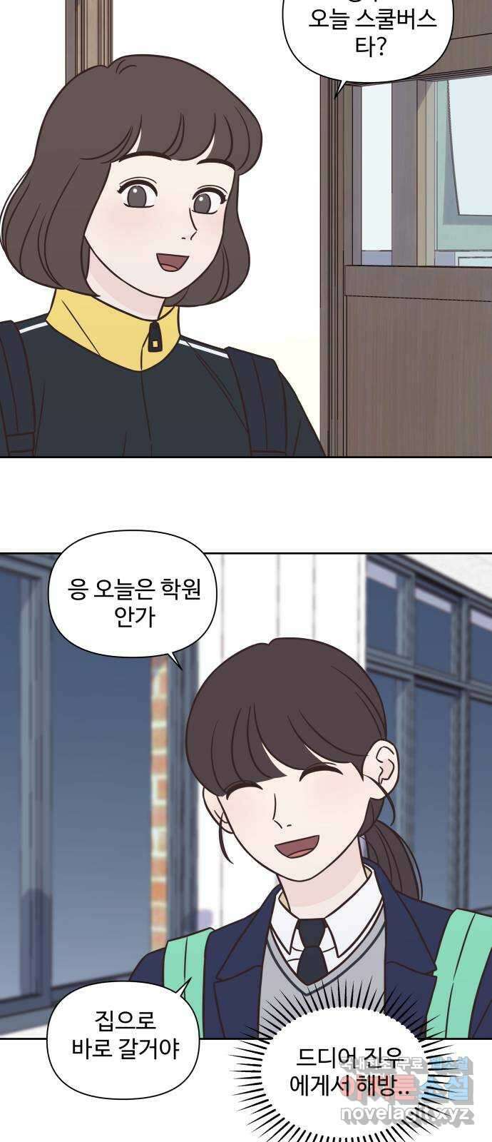 또다시 열일곱 17화 25