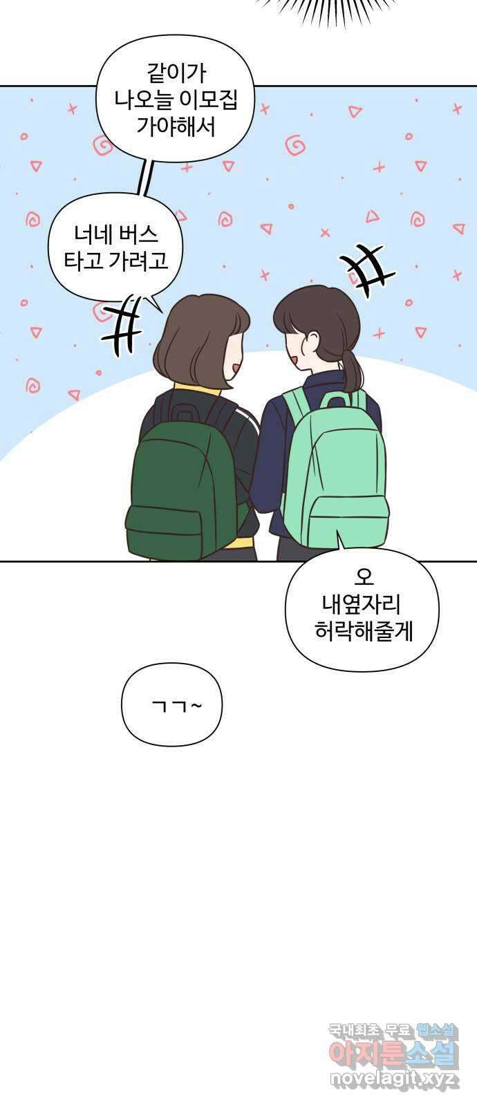 또다시 열일곱 17화 26