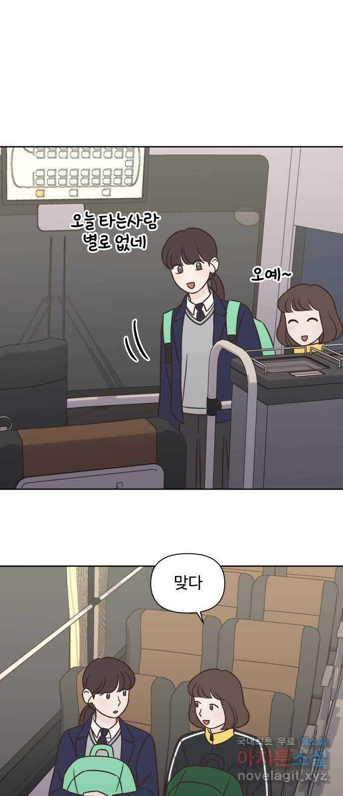 또다시 열일곱 17화 27
