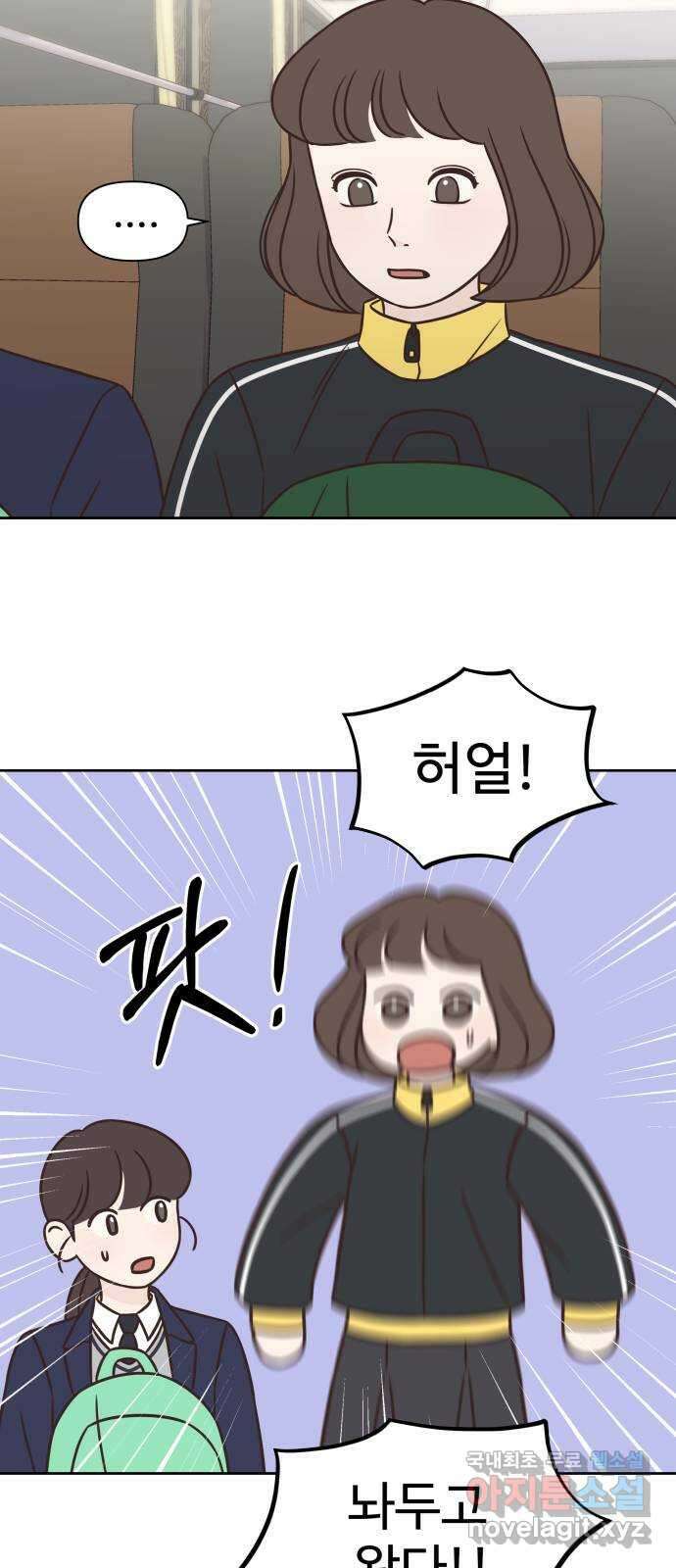 또다시 열일곱 17화 31