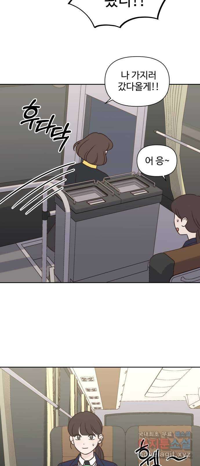 또다시 열일곱 17화 32