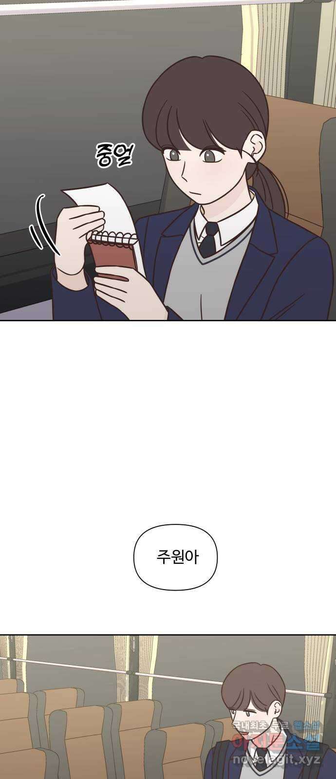 또다시 열일곱 17화 34