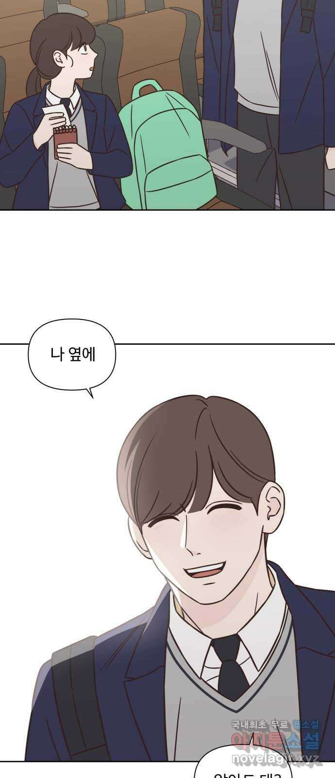 또다시 열일곱 17화 35