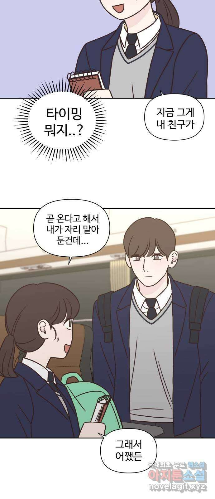 또다시 열일곱 17화 37