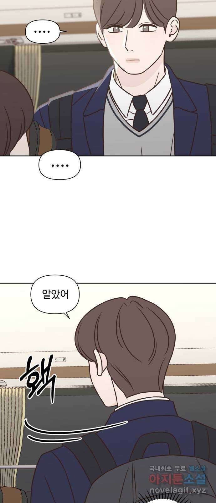 또다시 열일곱 17화 39