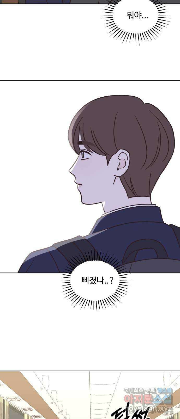 또다시 열일곱 17화 40